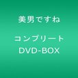 美男ですね コンプリートDVD-BOX (2012)