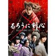 るろうに剣心 通常版 [DVD] (2012)